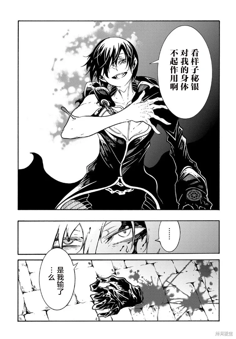 关于反覆被召唤这件事,第25话,第20张