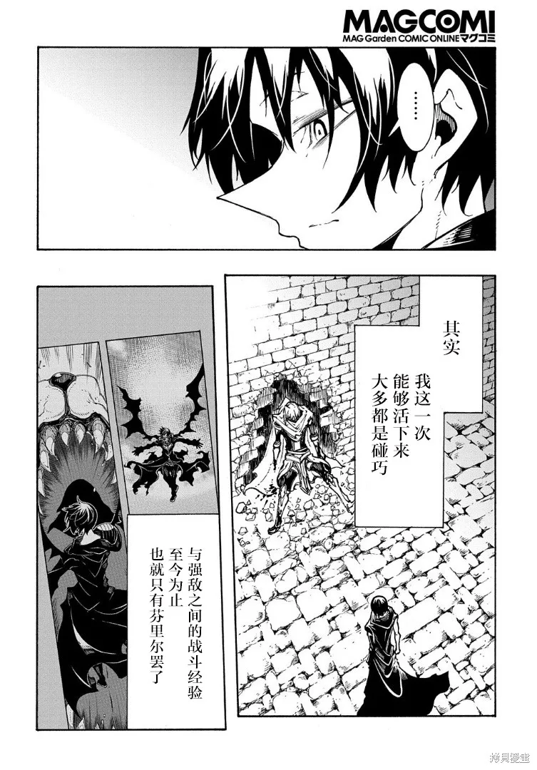 关于反覆被召唤这件事,第25话,第21张