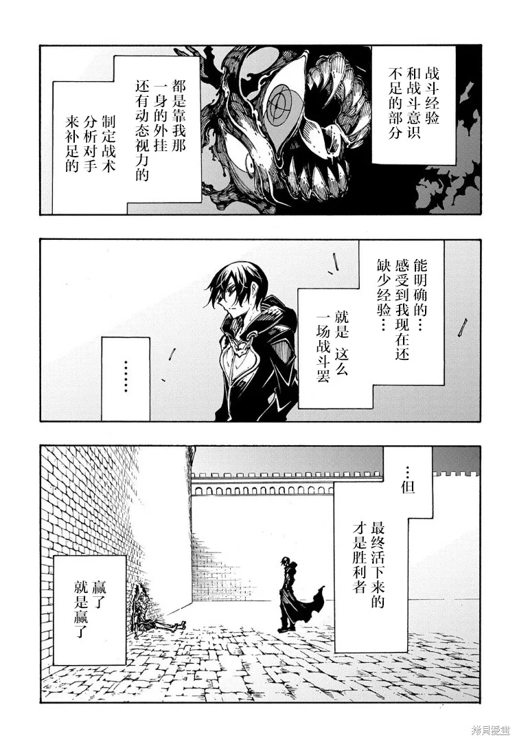 关于反覆被召唤这件事,第25话,第22张