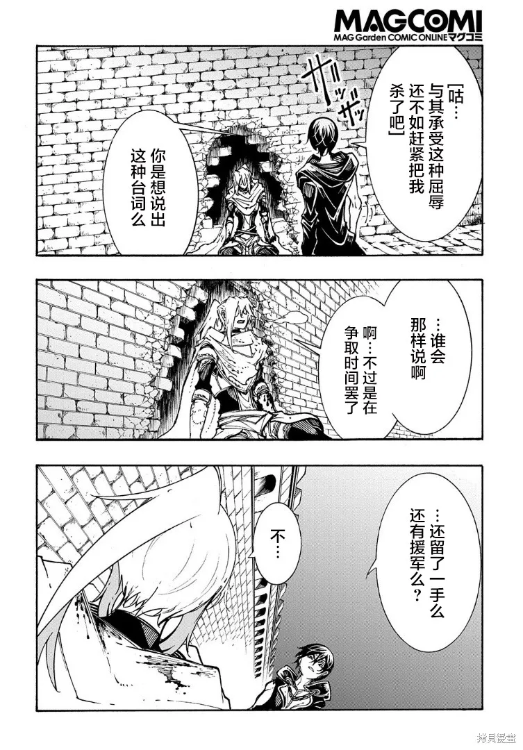 关于反覆被召唤这件事,第25话,第25张