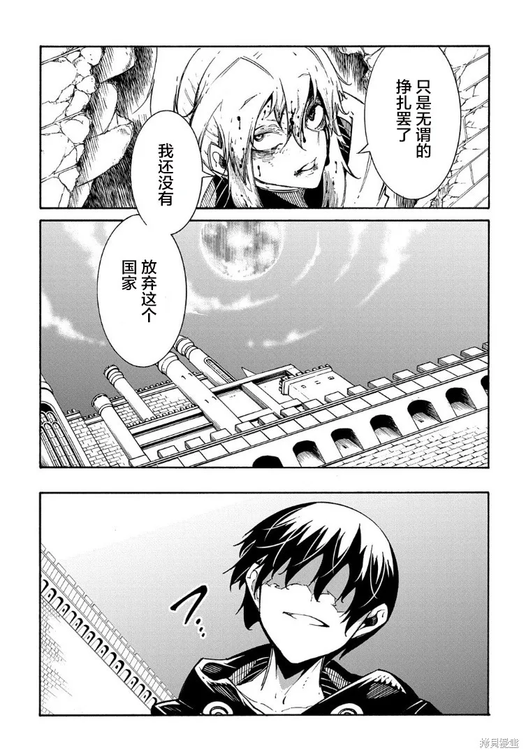 关于反覆被召唤这件事,第25话,第26张