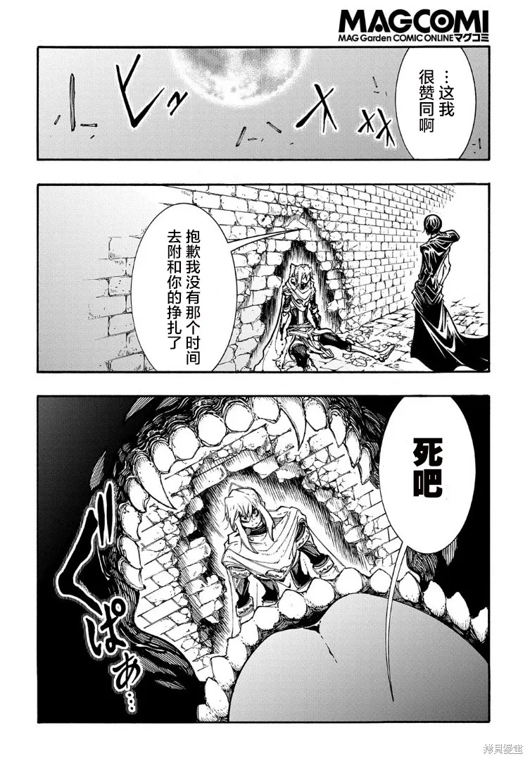关于反覆被召唤这件事,第25话,第27张