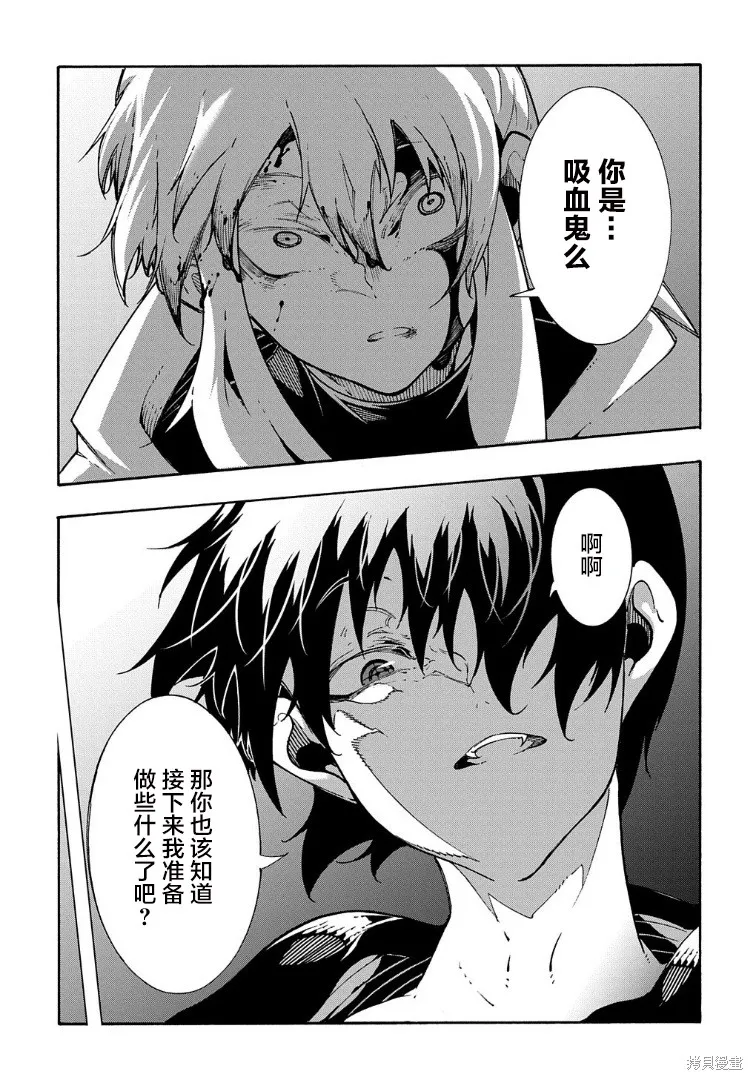 关于反覆被召唤这件事,第25话,第28张