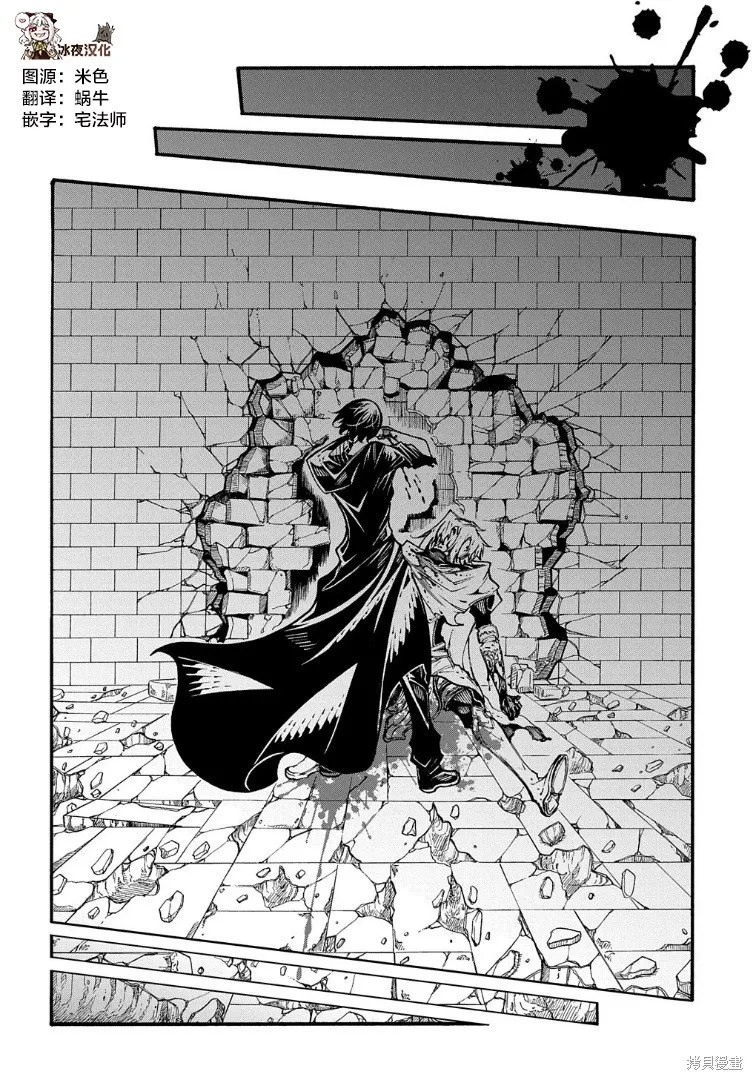 关于反覆被召唤这件事,第25话,第29张