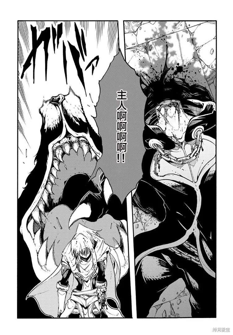 关于反覆被召唤这件事,第25话,第3张