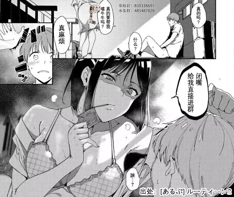 关于反覆被召唤这件事,第25话,第30张