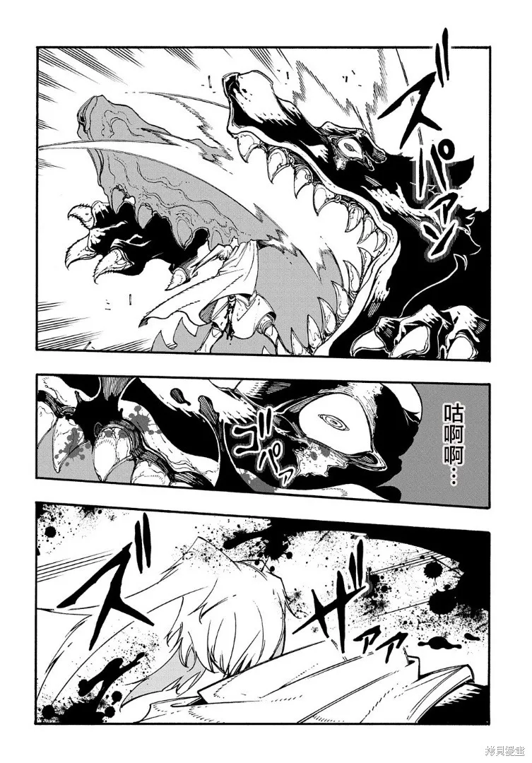 关于反覆被召唤这件事,第25话,第4张