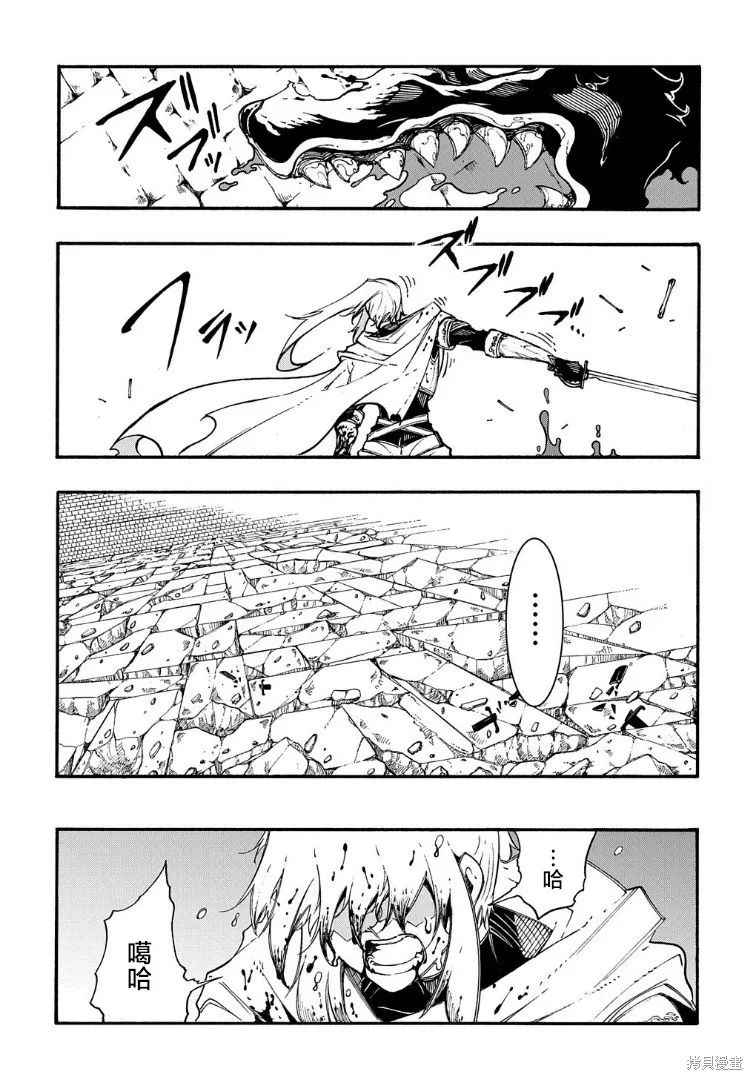 关于反覆被召唤这件事,第25话,第5张