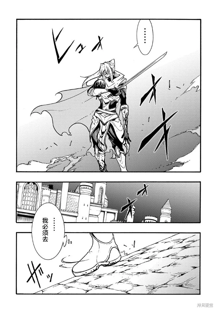关于反覆被召唤这件事,第25话,第9张