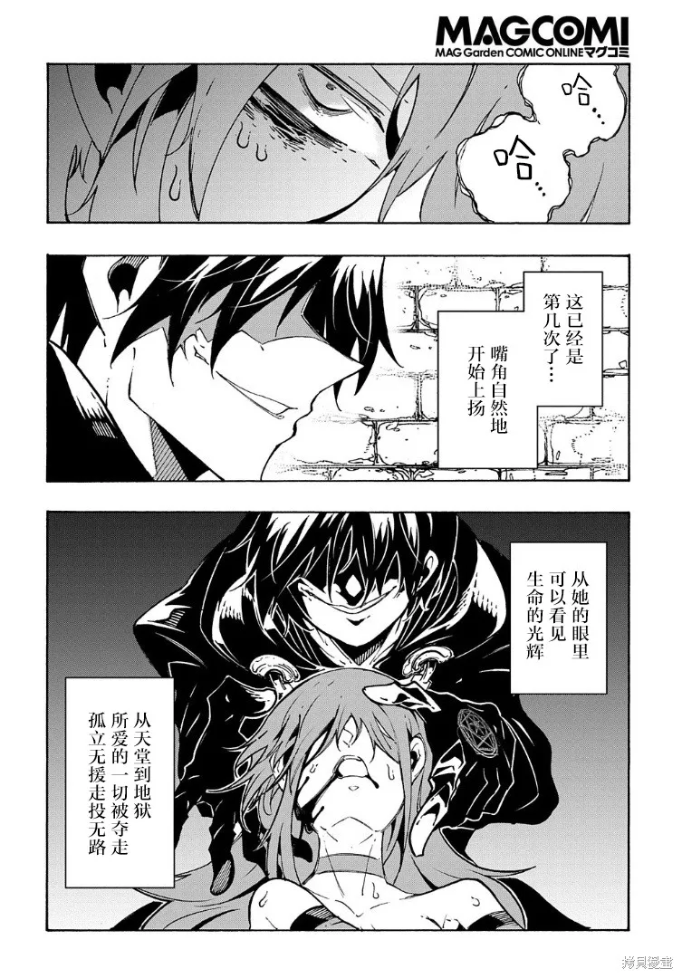 关于反覆被召唤这件事,第16话,第10张