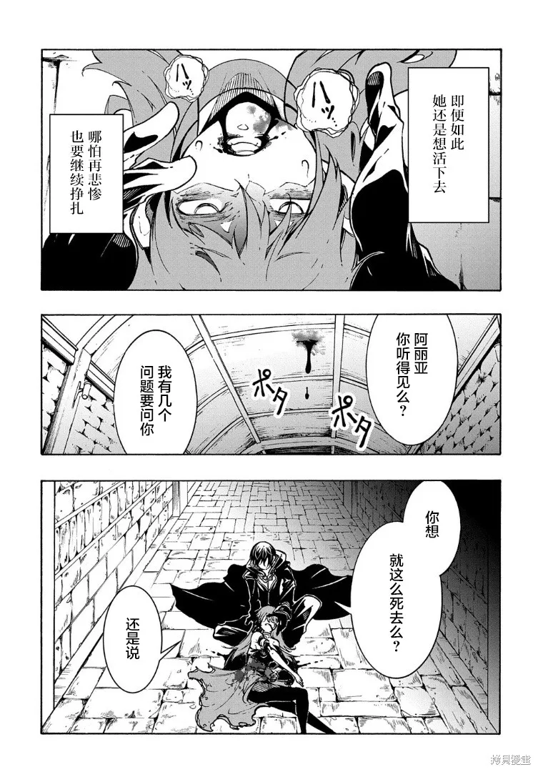 关于反覆被召唤这件事,第16话,第11张