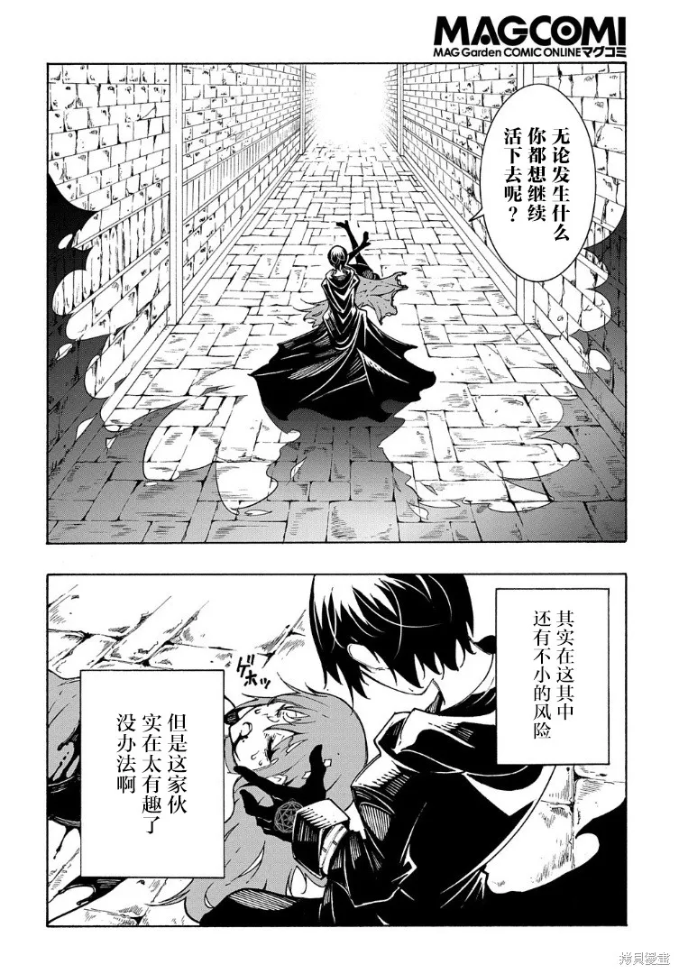 关于反覆被召唤这件事,第16话,第12张