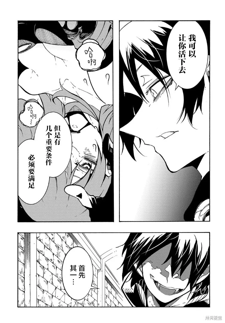 关于反覆被召唤这件事,第16话,第13张