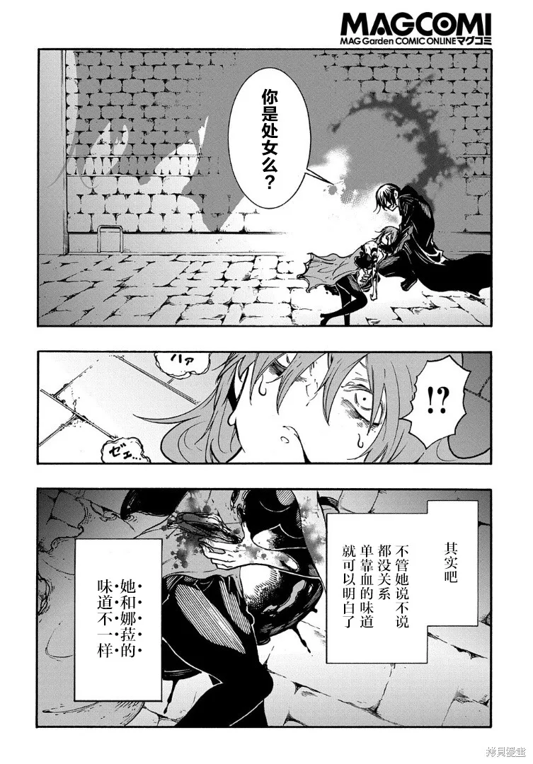 关于反覆被召唤这件事,第16话,第14张