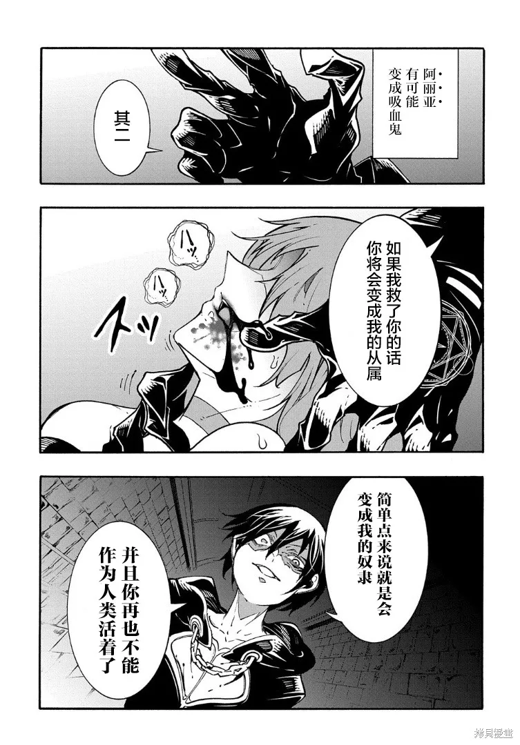 关于反覆被召唤这件事,第16话,第15张
