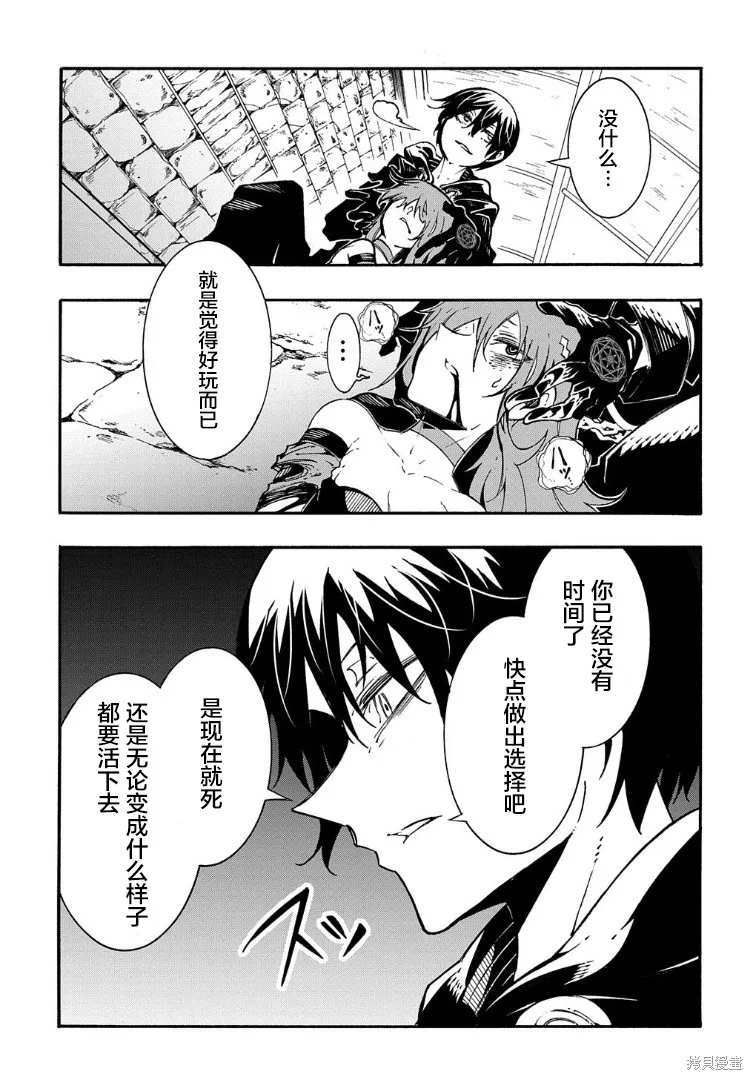 关于反覆被召唤这件事,第16话,第17张