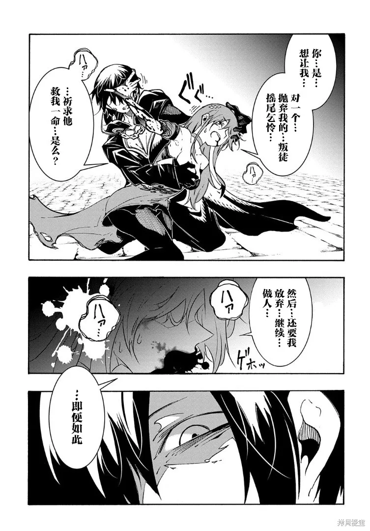关于反覆被召唤这件事,第16话,第19张