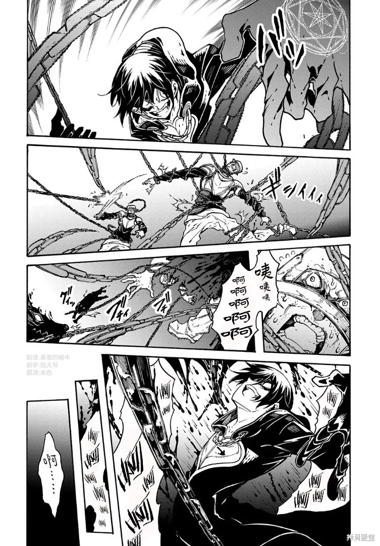 关于反覆被召唤这件事,第16话,第2张