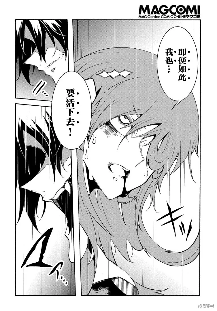 关于反覆被召唤这件事,第16话,第20张
