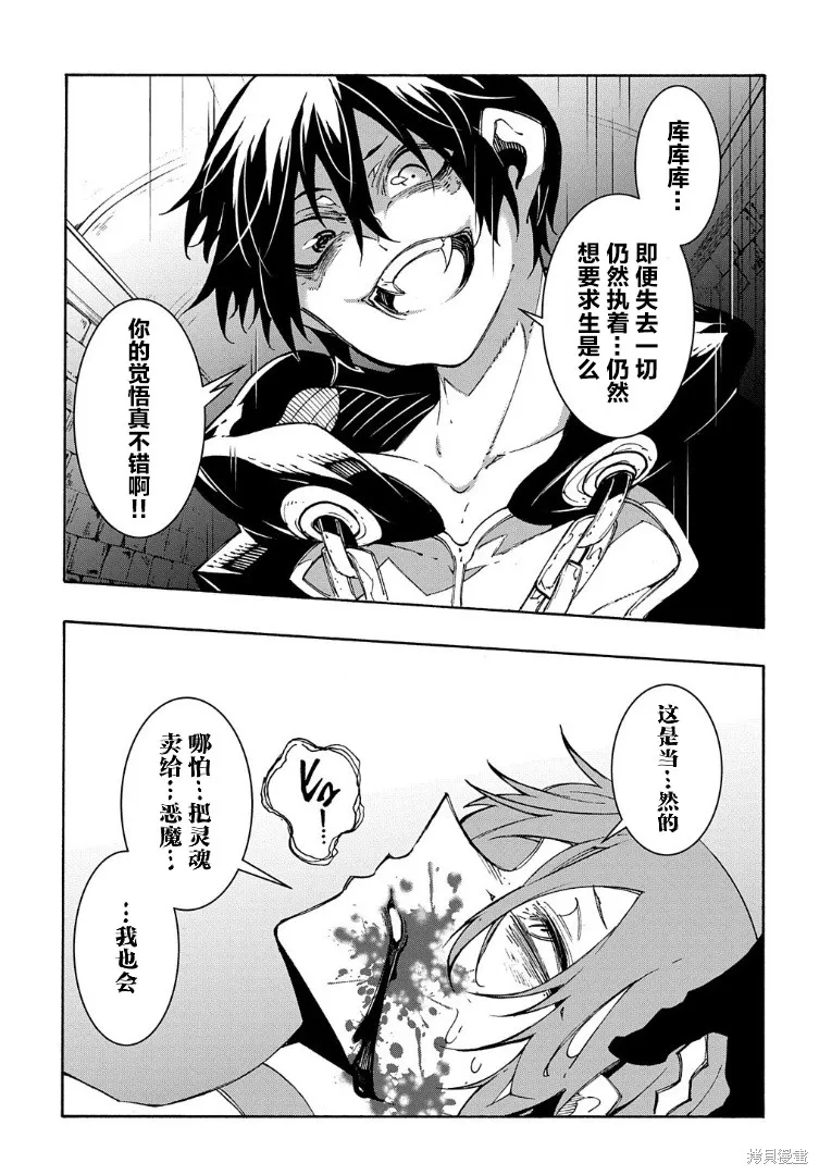 关于反覆被召唤这件事,第16话,第21张