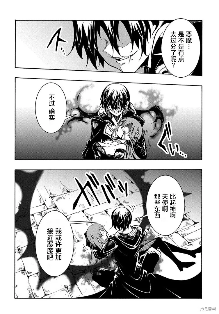 关于反覆被召唤这件事,第16话,第22张