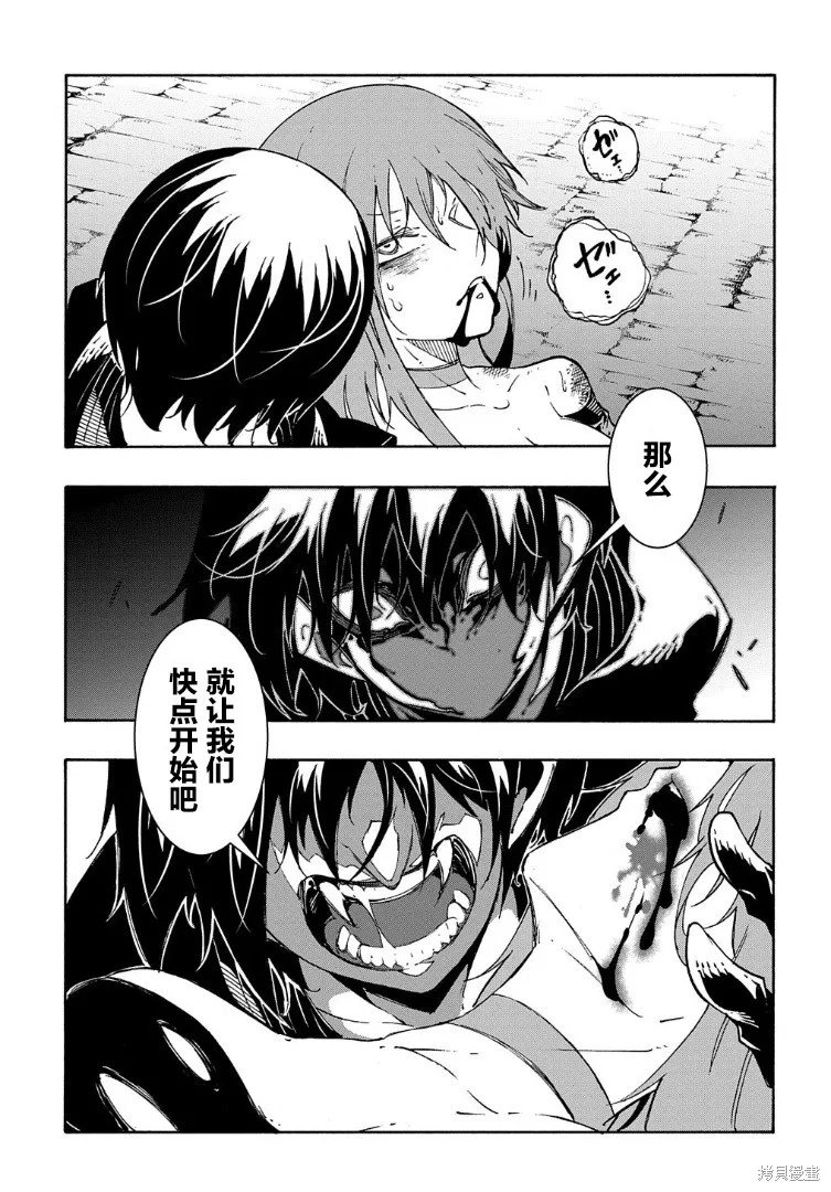 关于反覆被召唤这件事,第16话,第23张