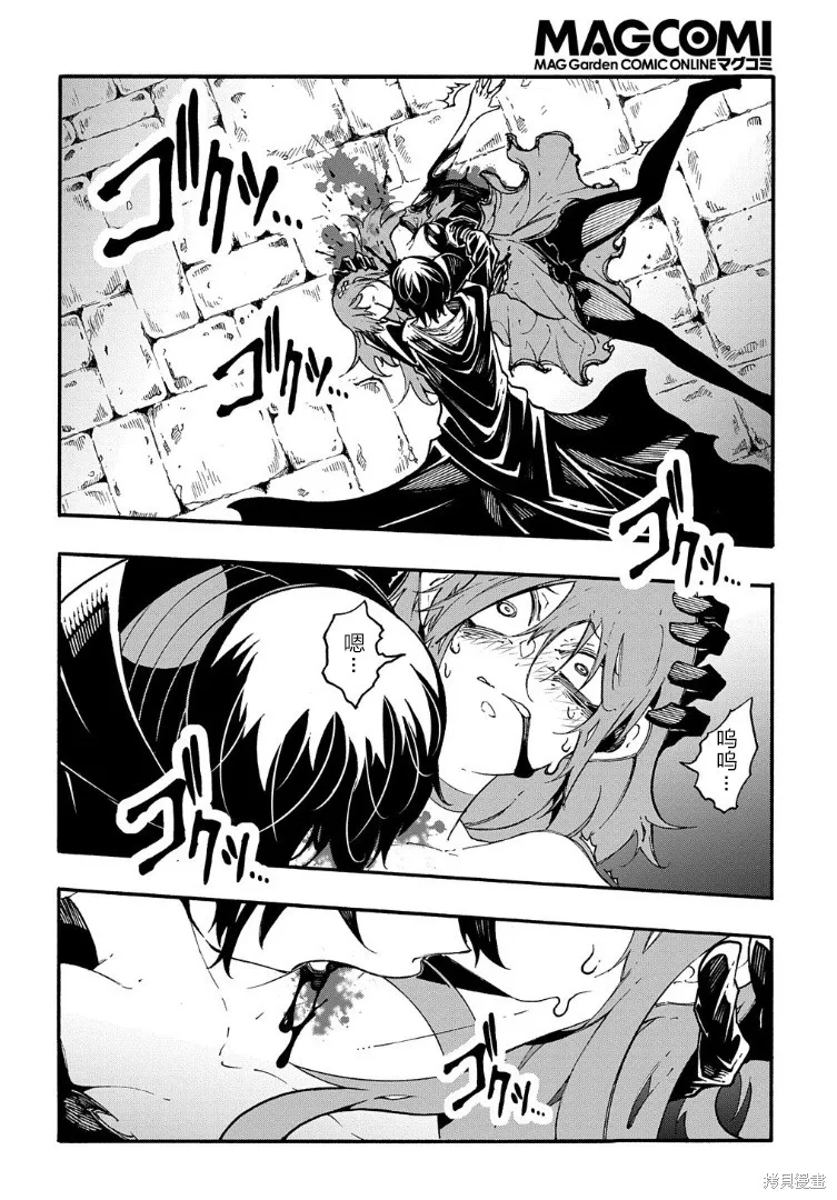 关于反覆被召唤这件事,第16话,第26张