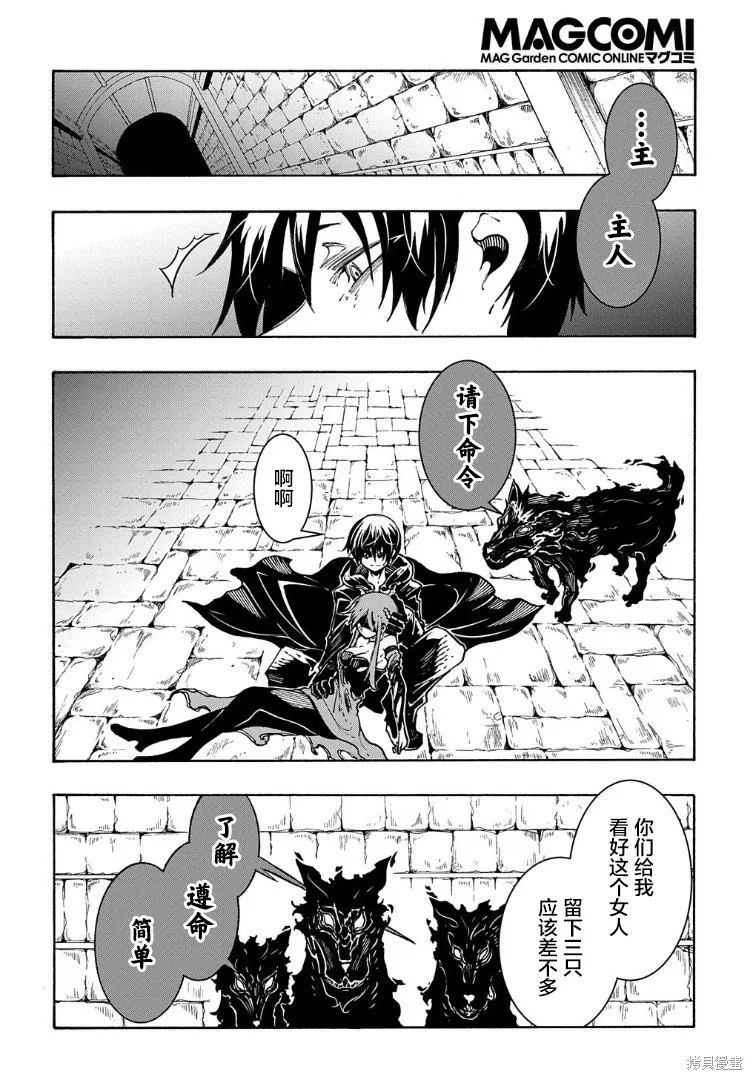 关于反覆被召唤这件事,第16话,第28张