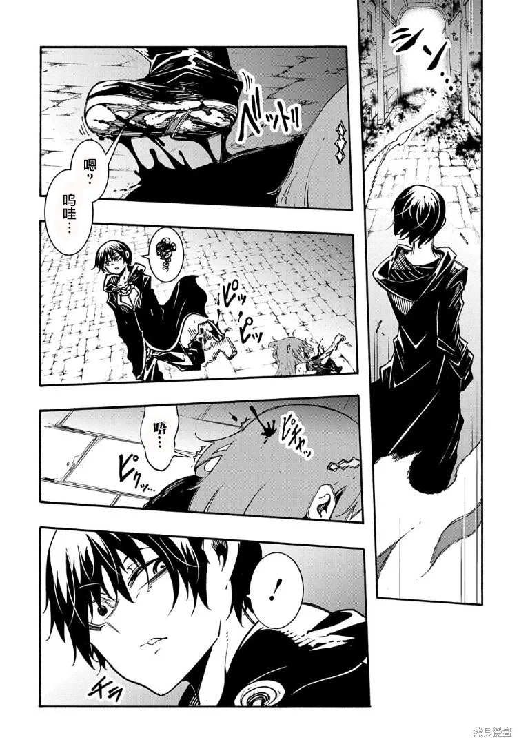 关于反覆被召唤这件事,第16话,第3张