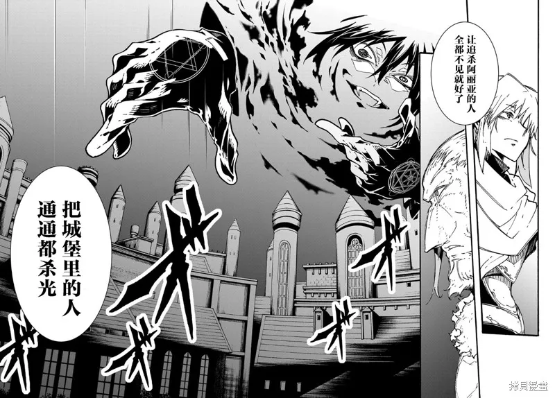 关于反覆被召唤这件事,第16话,第32张