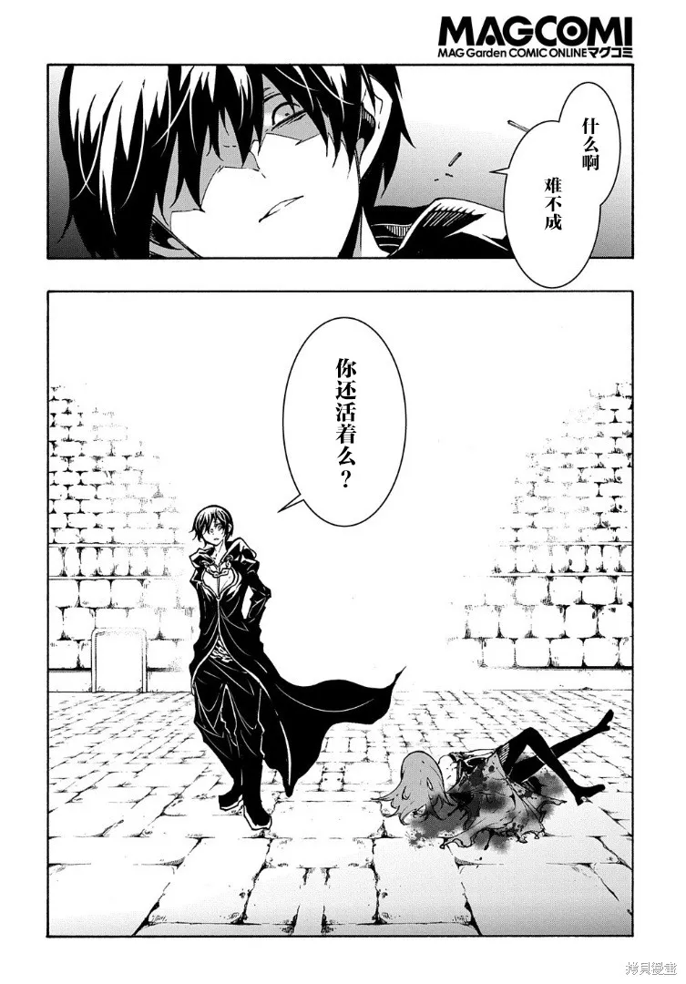 关于反覆被召唤这件事,第16话,第4张