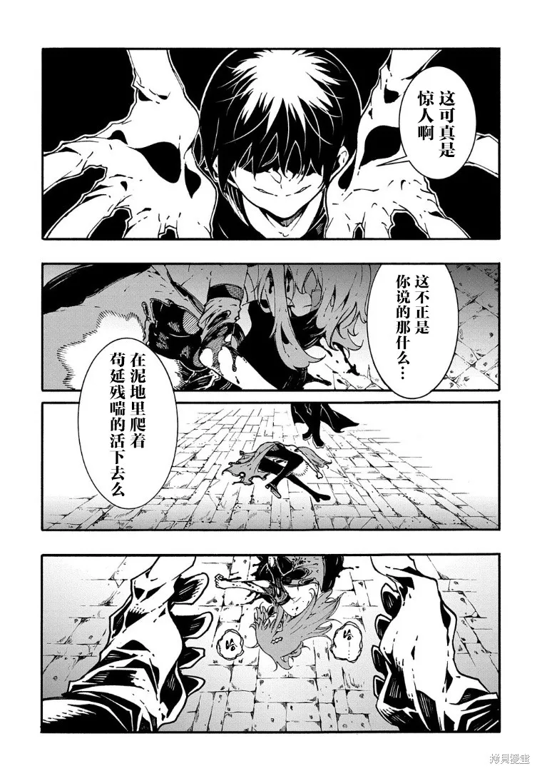 关于反覆被召唤这件事,第16话,第5张