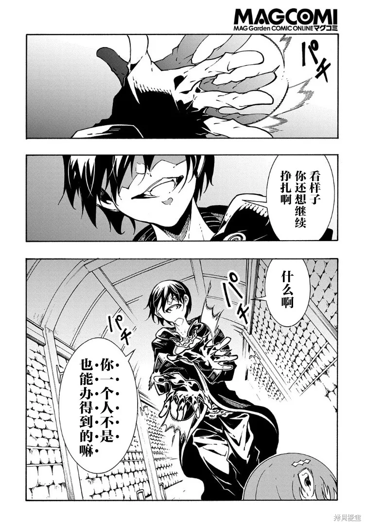 关于反覆被召唤这件事,第16话,第6张