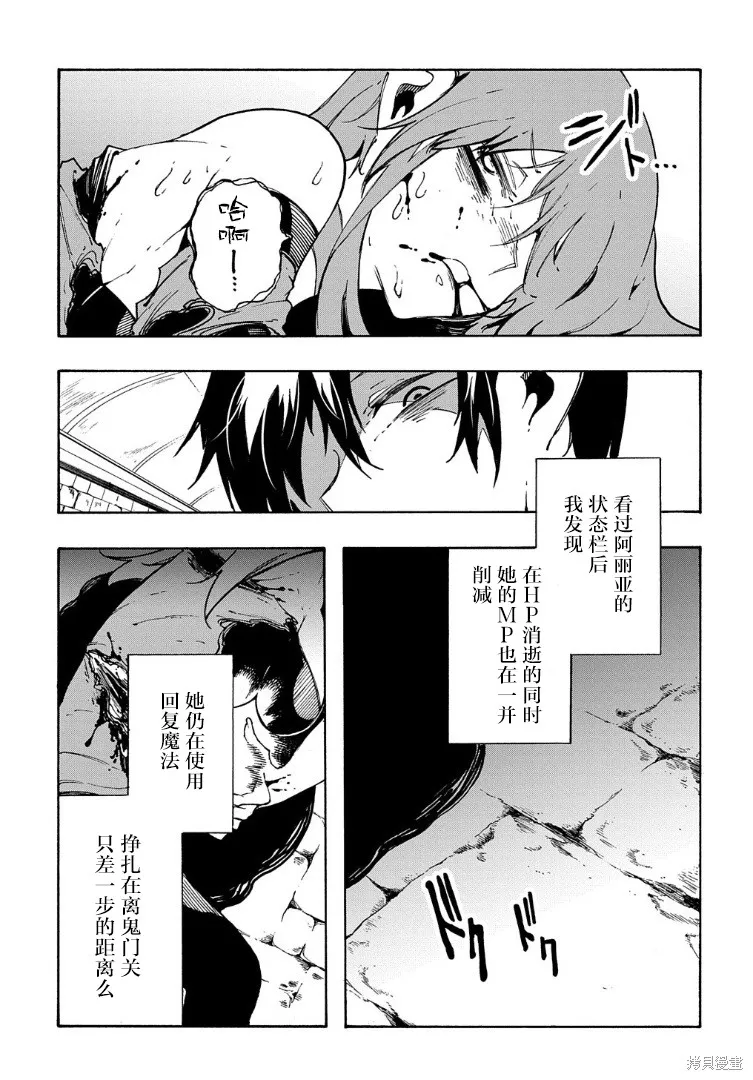 关于反覆被召唤这件事,第16话,第7张