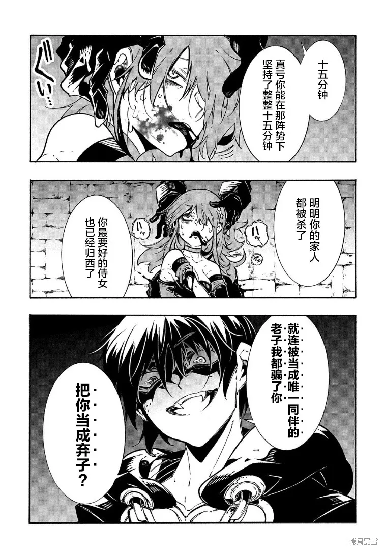 关于反覆被召唤这件事,第16话,第9张