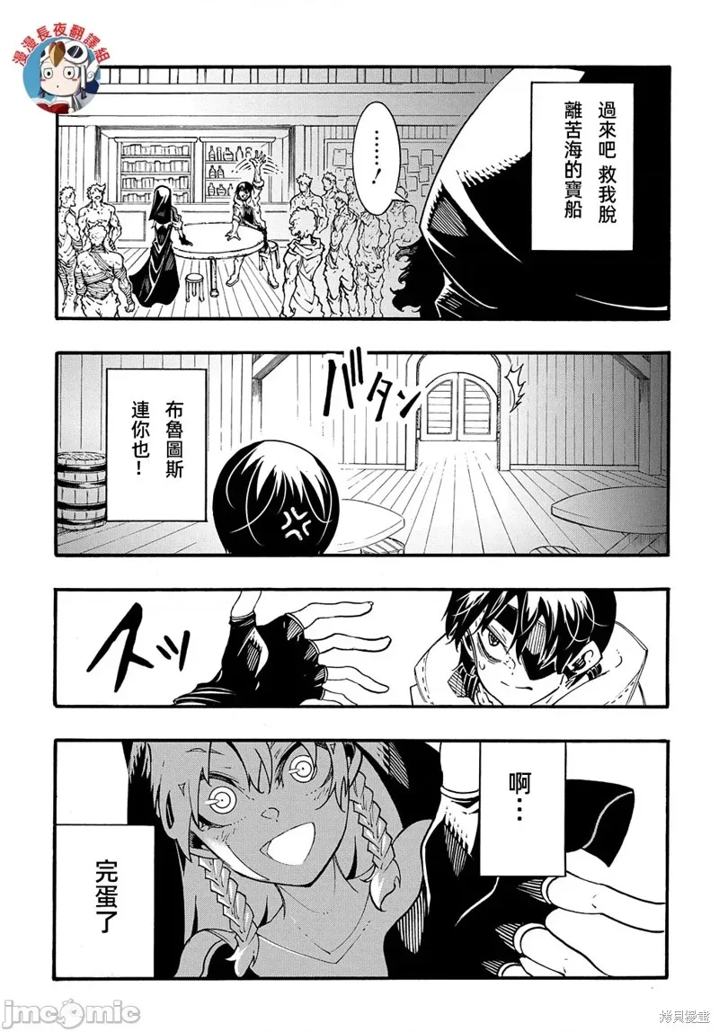 关于反覆被召唤这件事,第29话,第13张