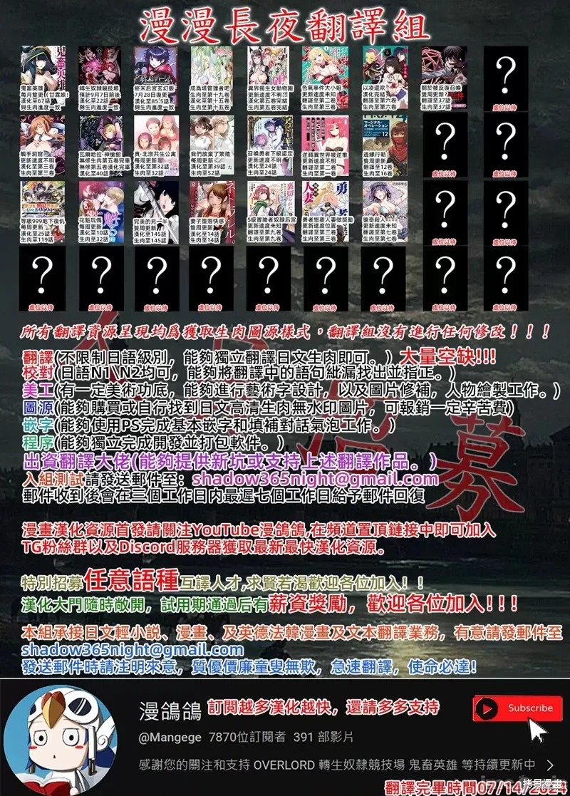 关于反覆被召唤这件事,第29话,第35张