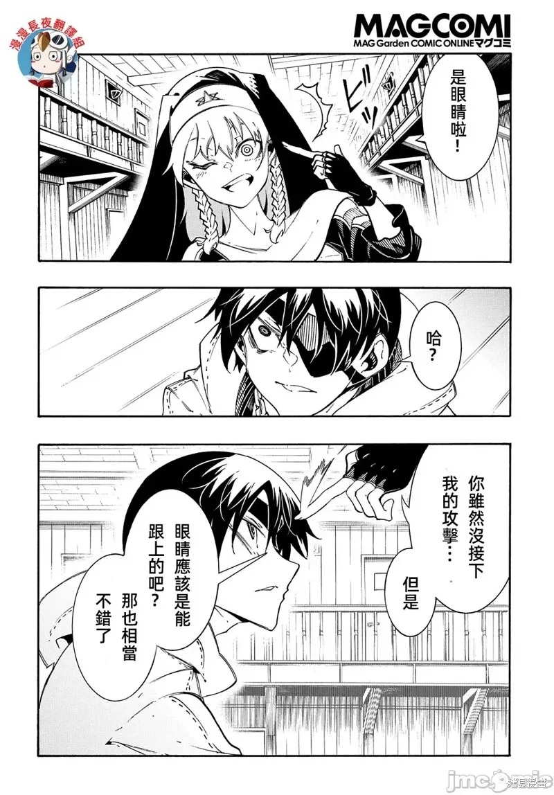 关于反覆被召唤这件事,第29话,第4张