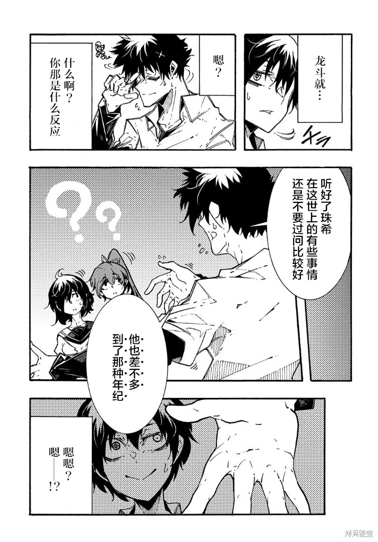 关于反覆被召唤这件事,番外01,第3张