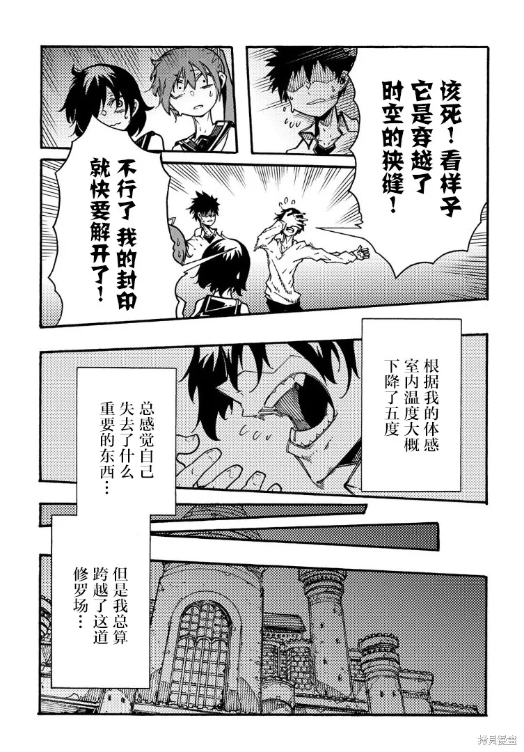 关于反覆被召唤这件事,番外01,第5张