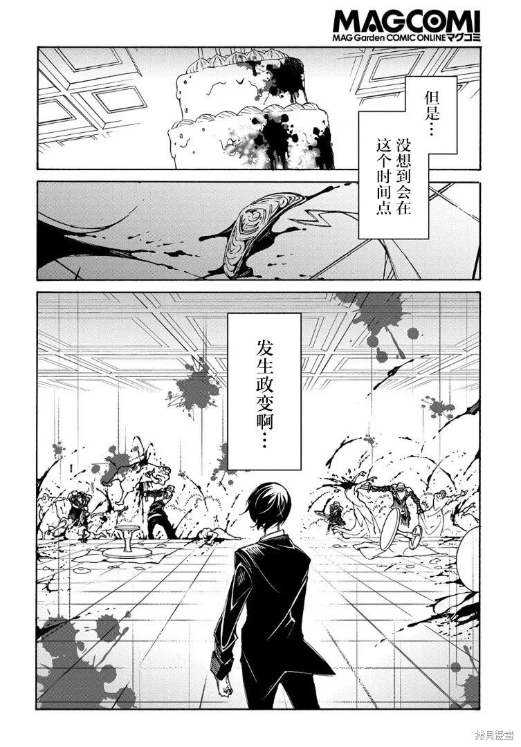 关于反覆被召唤这件事,第13话,第10张