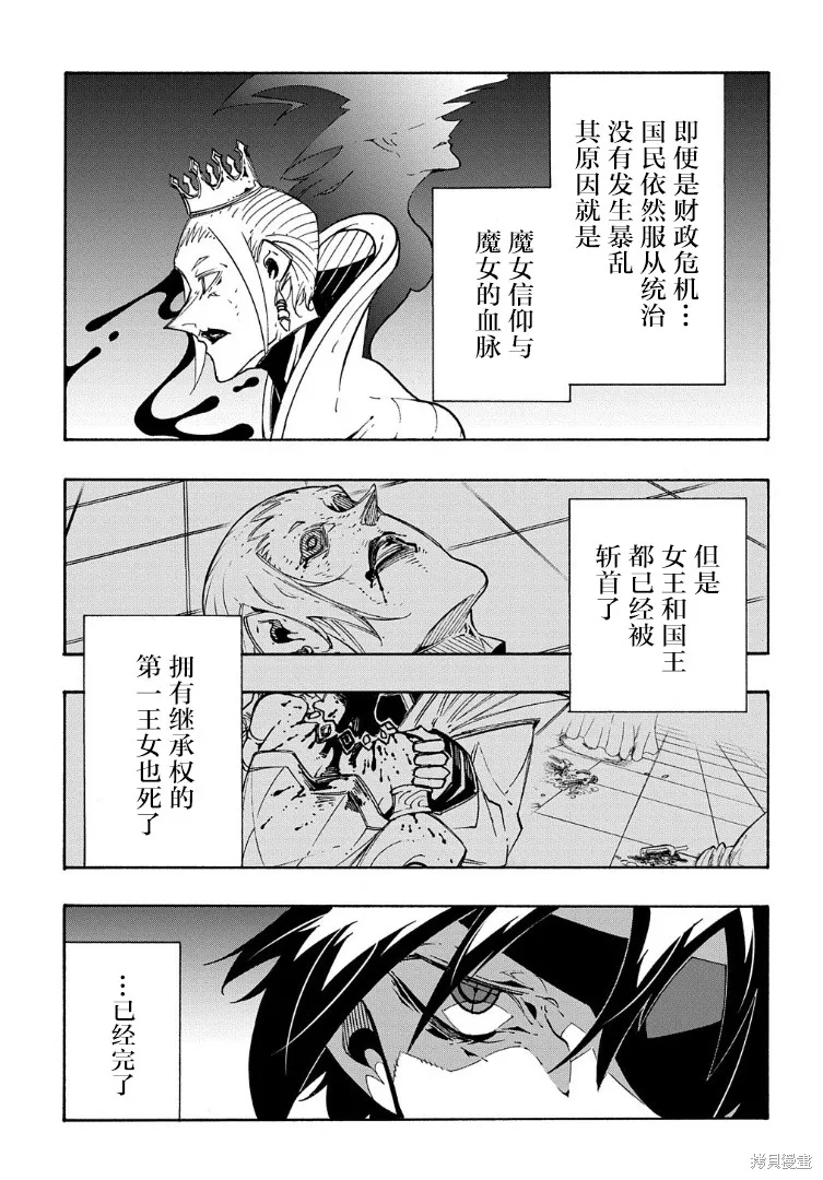 关于反覆被召唤这件事,第13话,第11张