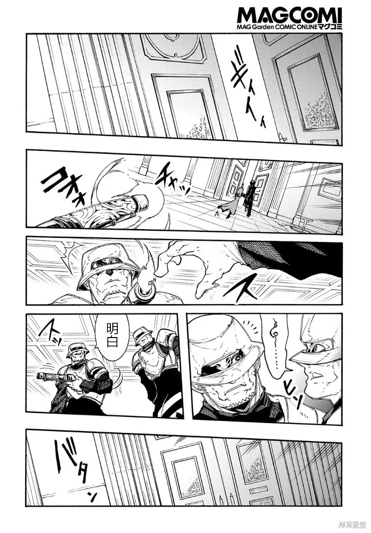 关于反覆被召唤这件事,第13话,第22张