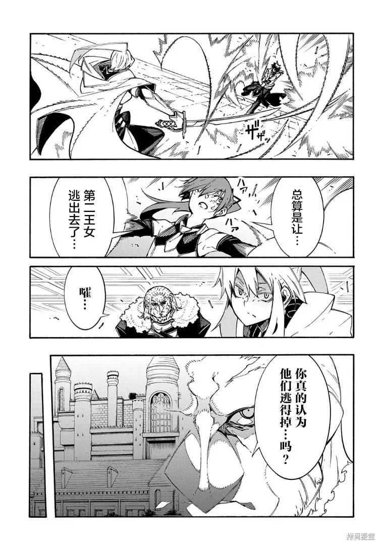 关于反覆被召唤这件事,第13话,第23张