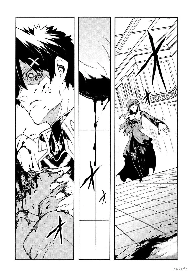 关于反覆被召唤这件事,第13话,第3张