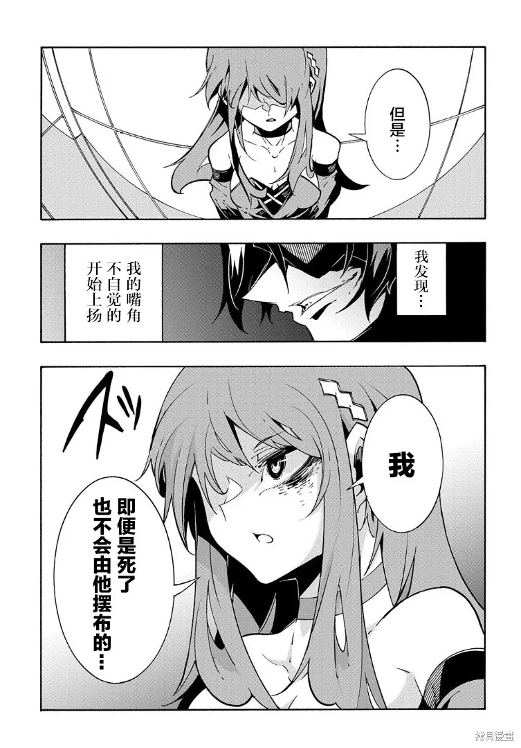 关于反覆被召唤这件事,第13话,第31张