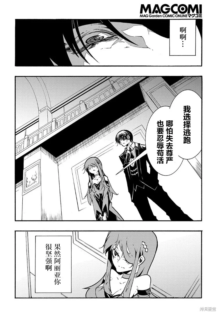 关于反覆被召唤这件事,第13话,第32张