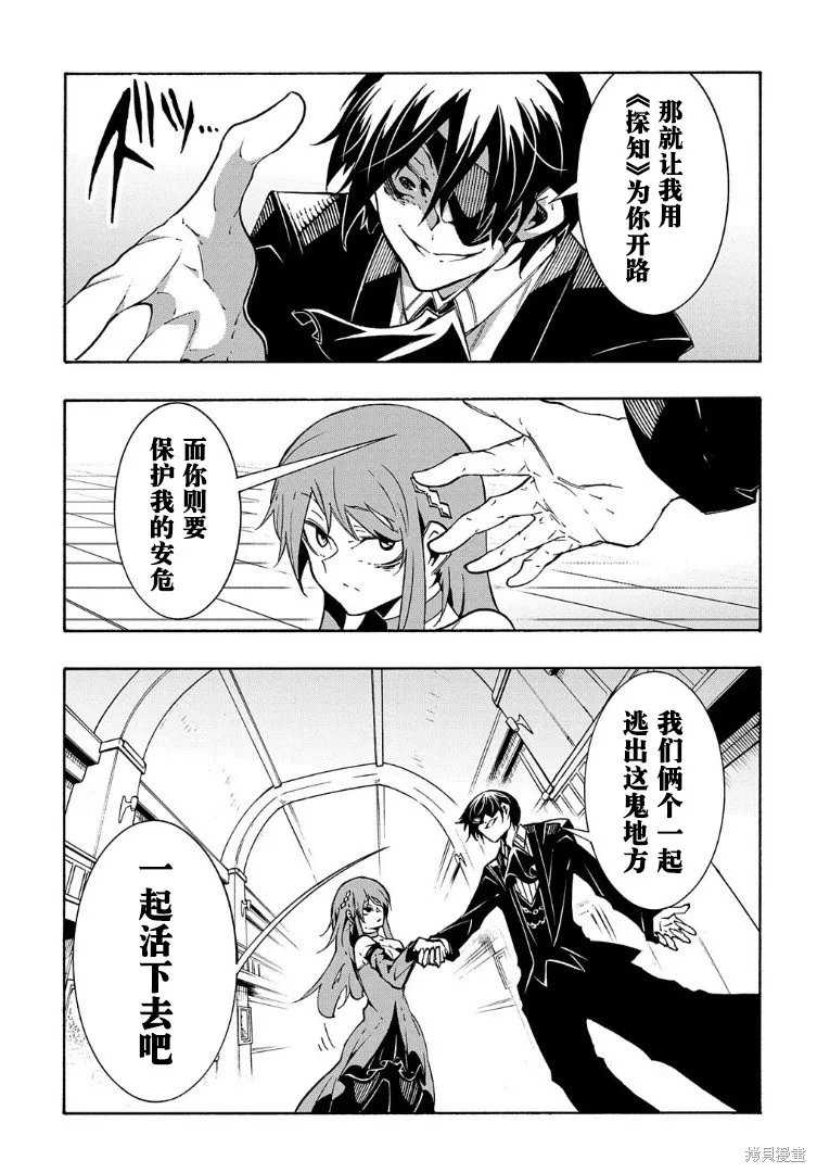 关于反覆被召唤这件事,第13话,第33张