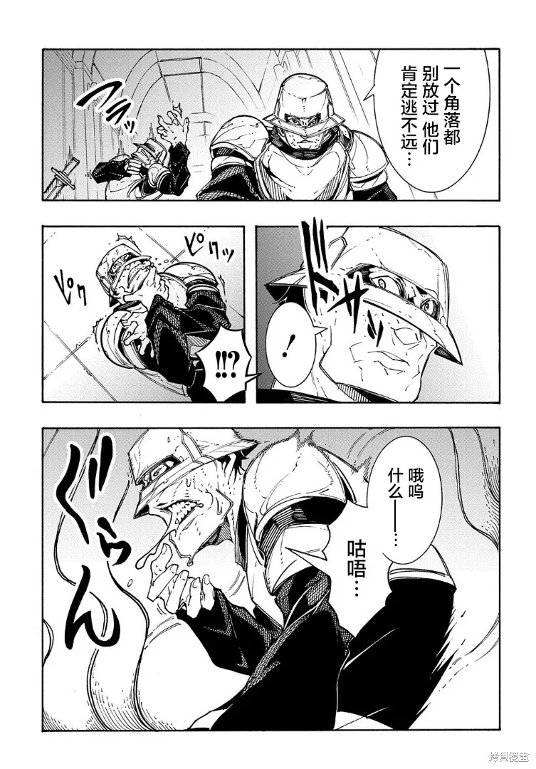 关于反覆被召唤这件事,第13话,第35张