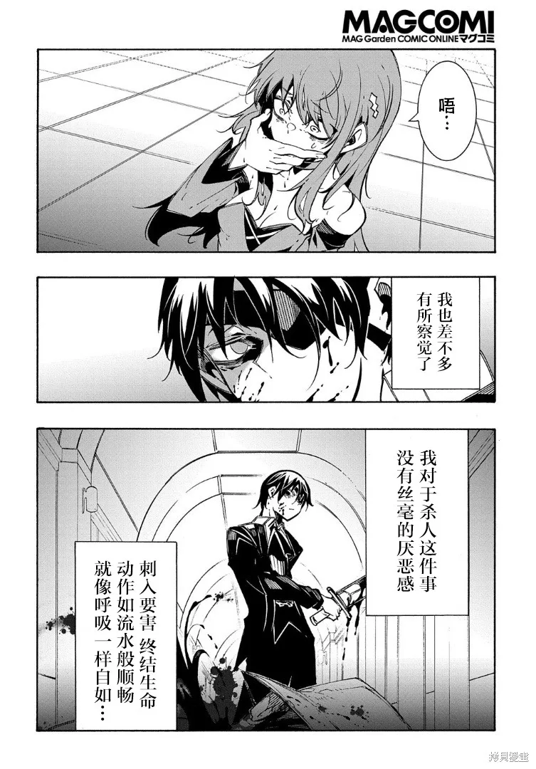 关于反覆被召唤这件事,第13话,第38张